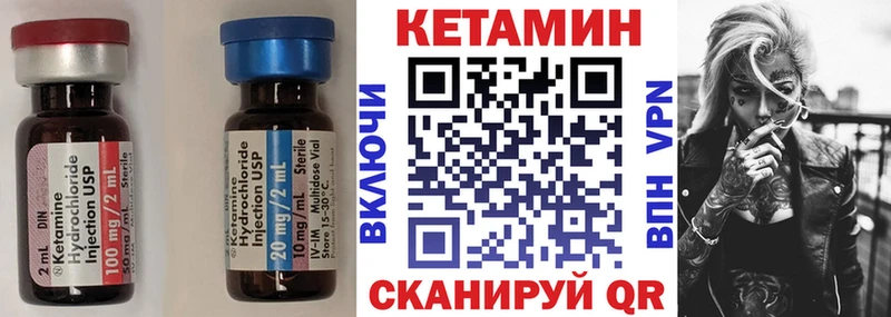 Кетамин ketamine  что такое   Судогда 